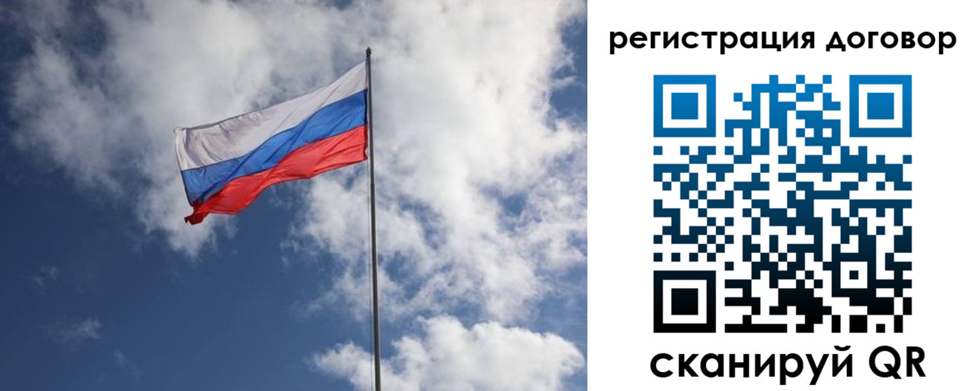 прописка для работы в Новокузнецке