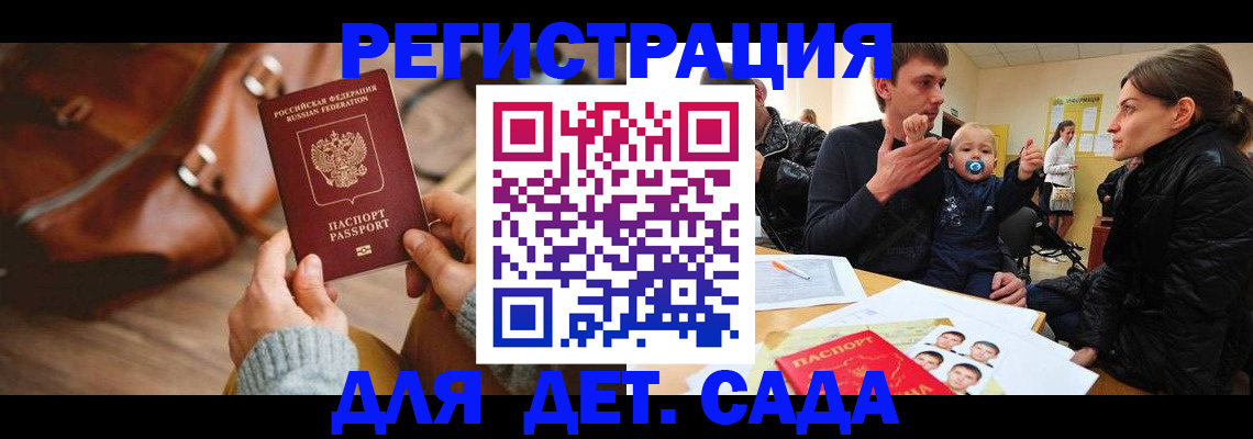 временная регистрация надежно в Новокузнецке