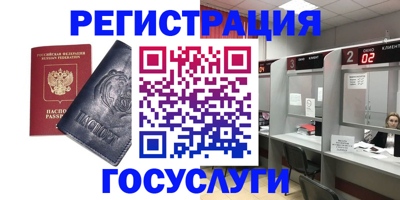 прописка для кредита в Новокузнецке